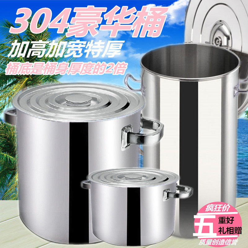 特厚商用不锈钢桶304大汤桶带盖大汤锅加厚深汤锅储水桶圆桶油桶在类目 厨房/烹饪用具, 烹饪用具, 锅具/煲/烧水壶, 汤锅中 - 来自Buy2taobao.com提供专业的淘宝代购服务
