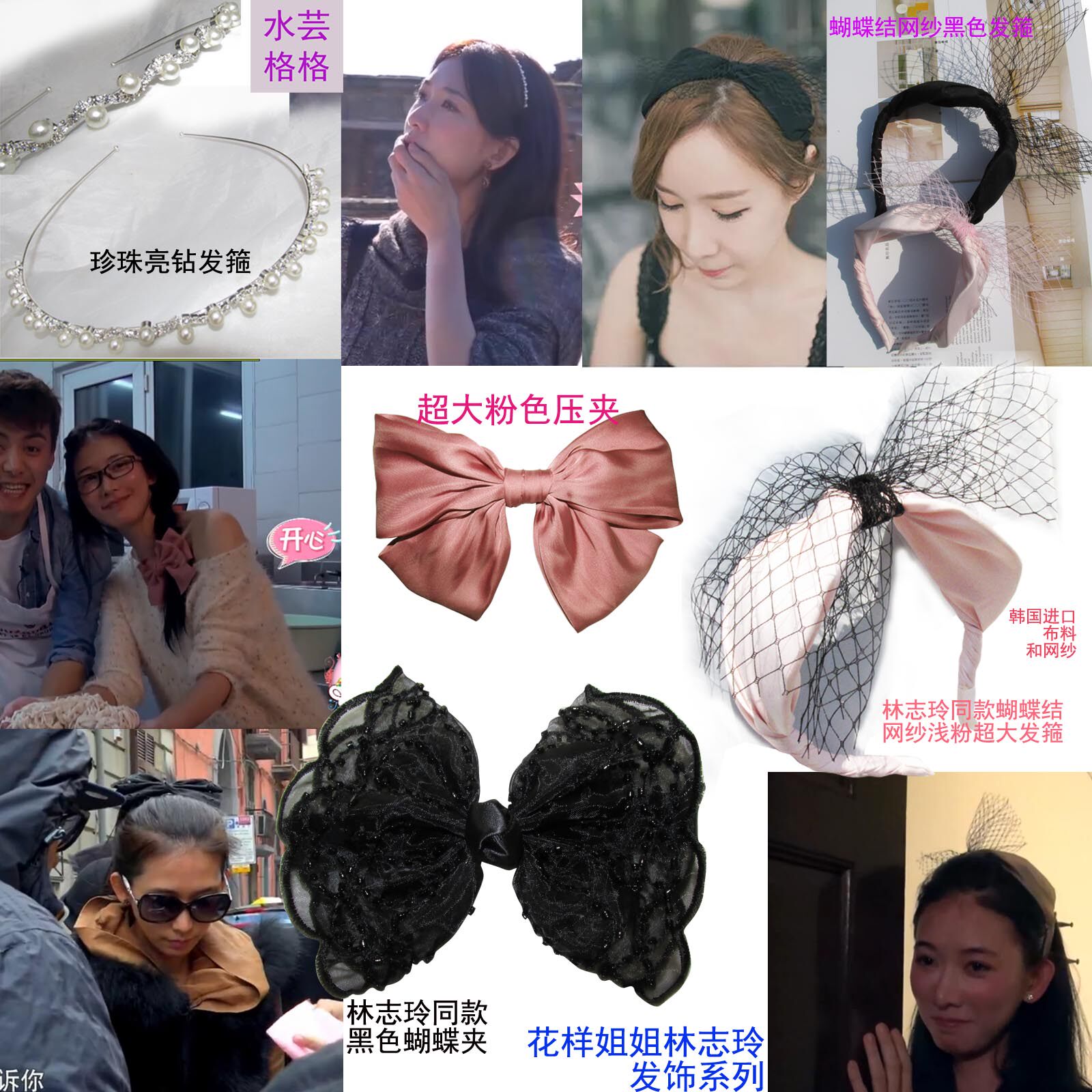 花样姐姐同款发夹发饰发箍林志玲同款网纱蝴蝶结发箍发夹压夹
