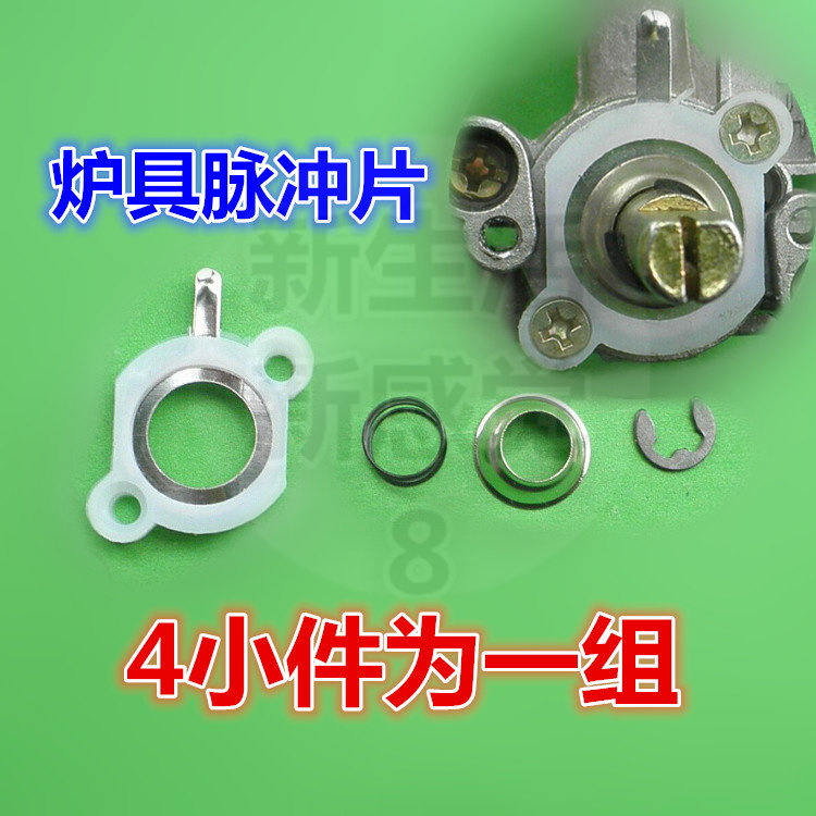 /脉冲片燃气灶配件阀体开关炉具图片
