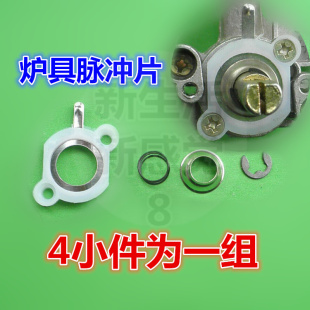 发炉具脉冲片弹簧压片触点片燃气灶配件阀体配件脉冲开关配件 批