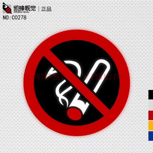 个性反光汽车贴纸-拉花c0278-no smoking标志 禁止吸烟 警示车贴