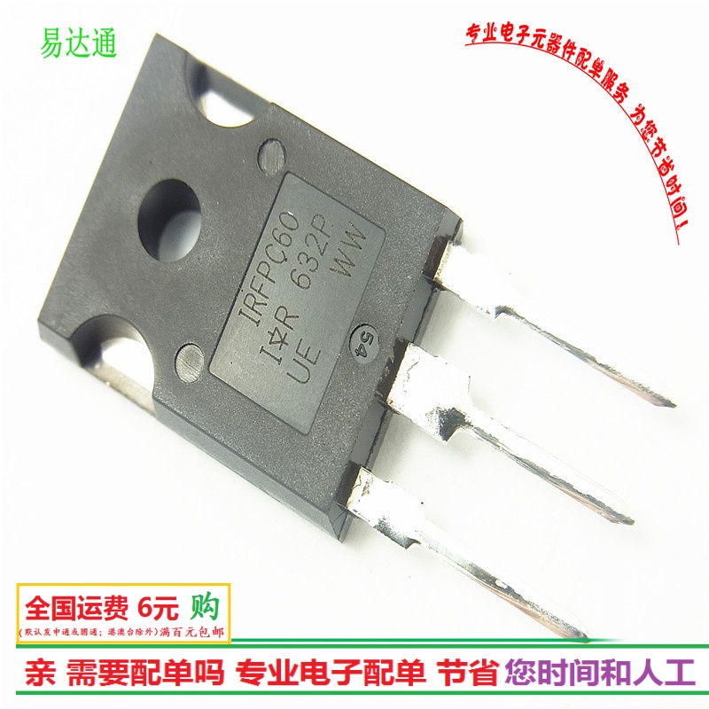 原装 IRFPC60 600V16A场效应TO247 N沟道MOS管全新 电子元器件市场 场效应管 原图主图