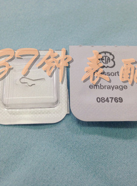 机芯配件 原装ETA 7750 机芯配件 7750-8320 编号8320