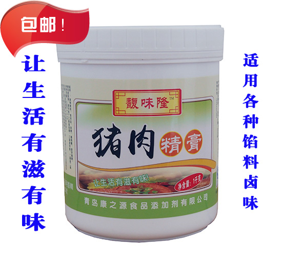猪肉鲜香精膏鸡鸭猪牛骨髓浸膏肉馅料火锅卤味卤肉增香调味料包邮