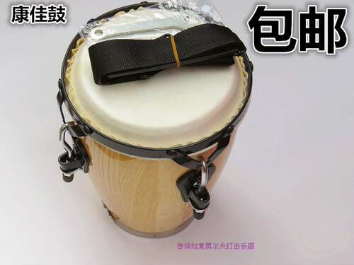 包邮打击乐器8寸康加鼓康佳鼓非洲手鼓拉丁鼓conga 儿童康佳鼓