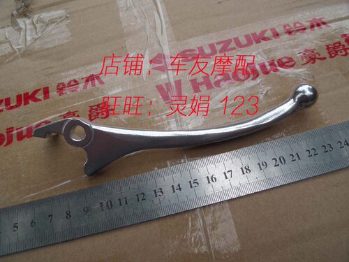 豪爵天玉红宝125刹车手柄碟刹