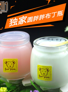 布丁瓶，酸奶瓶慕斯杯