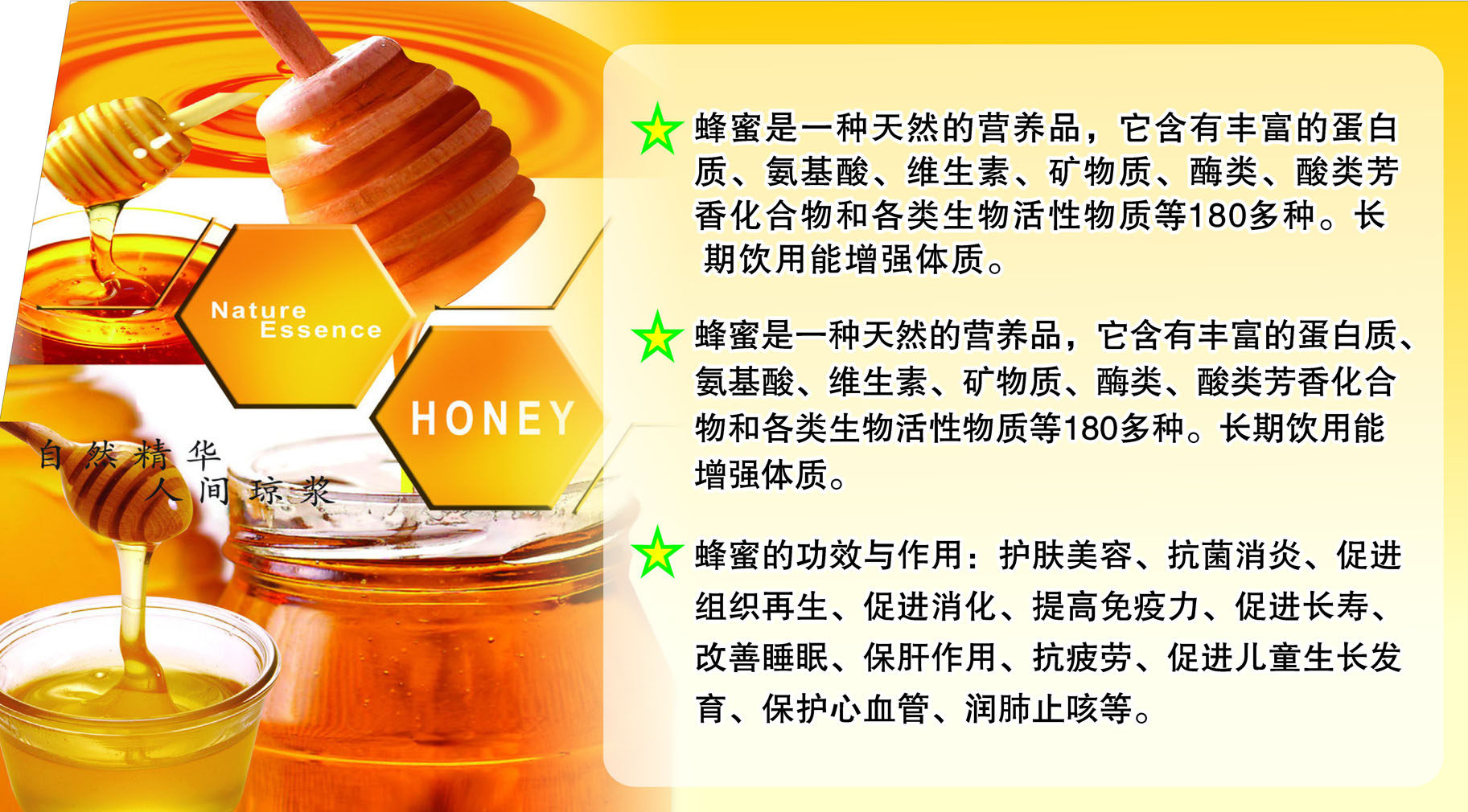 744海报印制展板写真喷绘贴纸1060蜂蜜作用好处宣传单