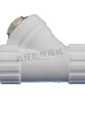 太阳能水暖配件PPRY型过滤器水泵前置过滤器PPR管件热熔接头