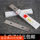 润信专用清洁刀刀片玻璃铲刀片铲墙刮刀片开荒保洁工具不锈钢刀片