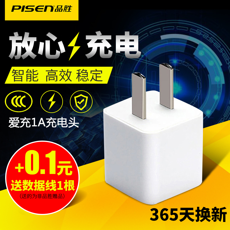 chargeur PISEN pour téléphones APPLE APPLE IPHONE5S - Ref 1292507 Image 1