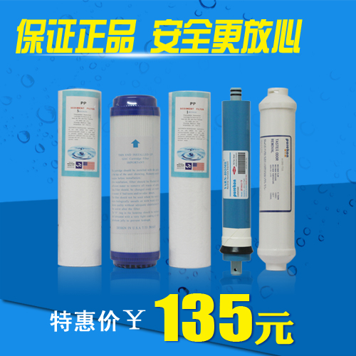(4反渗透3\\52)ro10芯级\用纯水机\套装寸1\净水器滤\过滤器