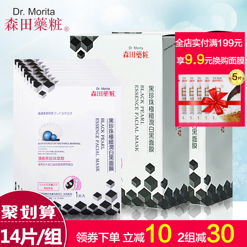 #原创新人#网红面膜红黑榜