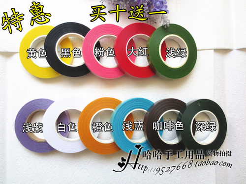 纸胶带/纸花专用胶带 绿色胶带 DIY手工材料 彩色胶带 - 封面
