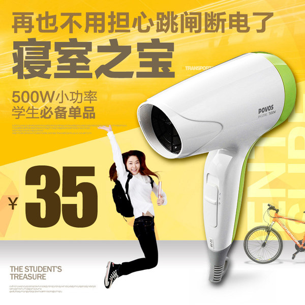 奔腾 家用静音 500W小功率 电吹风机 pw602 优惠券折后￥25包邮（￥35-10）