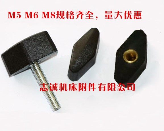 现货供应塑料一字把手螺丝一字手柄螺丝胶头螺母手柄螺丝菱型M8