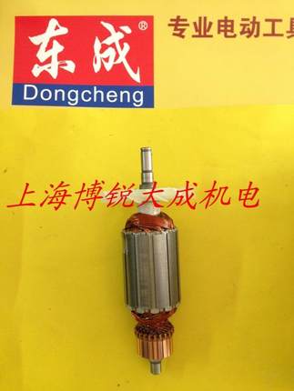 东成石材切割机Z1E-FF-110转子 适用于牧田4100NH