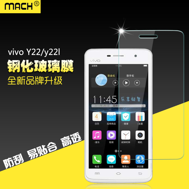 适用于vivo y22钢化玻璃保护膜y22l高清y22il防爆y622屏贴