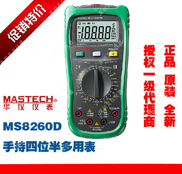 MASTECH华仪MS8260D数字万用表 多用表 非接触电压探测 电容 频率在类目 五金/工具, 仪器仪表, 万用表中 - 来自Buy2taobao.com提供专业的淘宝代购服务