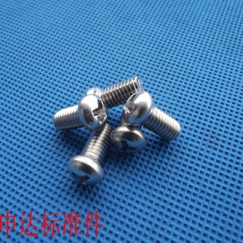 不锈钢螺丝 Y型螺丝 防盗螺丝 M6*12--6*16 10个价格