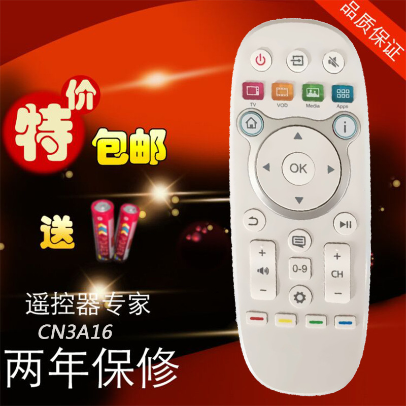 适用海信电视遥控器CN3A16 CN3B16 CN3D16 CN3E16  包邮