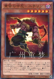 广州童梦正版日文游戏王DBLE次元礼盒散卡黄昏之中忍-日轮NPR现货