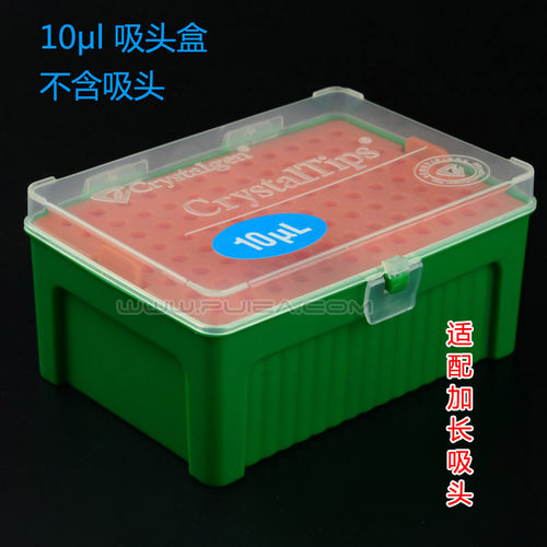 Crystalgen美国科晶加长吸头盒10ul 96孔tip加长吸嘴盒CG枪头盒
