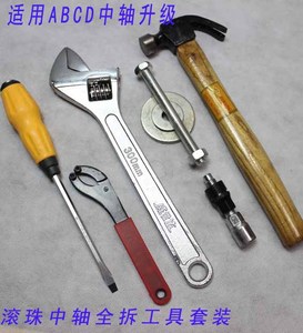 全套滚珠中轴工具套装升级中轴备用工具 方孔中轴拆御工具可零卖