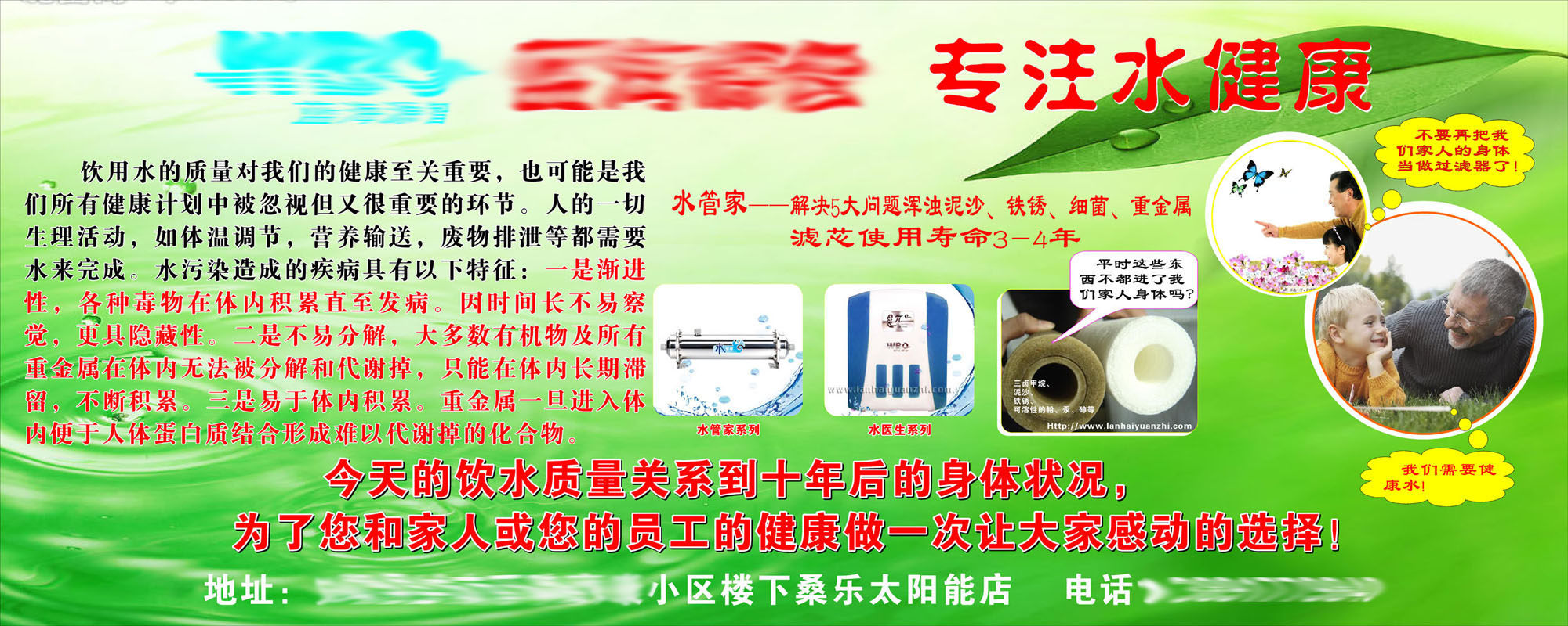 600办公装饰海报展板素材837饮用水的质量健康知识宣传