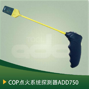 750点火线圈检测仪COP点火系统探测器点火线圈测试仪维修工具