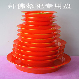 供佛祭祖专用盘 祭盘  供盘 塑料高脚荤菜素果盘6寸8寸10寸12寸