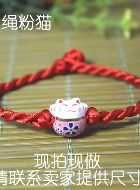 招财猫礼品独家红绳手链