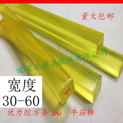 PU实心聚氨酯方条优力胶实心棒弹性橡20耐磨板条减震垫长厚宽度30