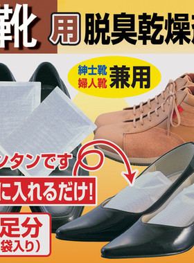 日本除臭剂干燥剂除湿剂活性炭