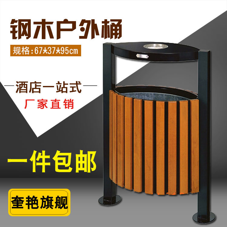 包邮户外垃圾桶大号环卫室外小区公园木质环保纸屑箱加厚果皮箱