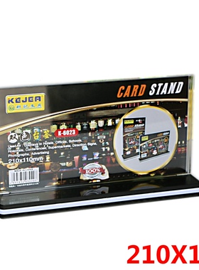 亚克力横式双面展示牌台卡台签桌牌广告立牌水牌价格牌210X105