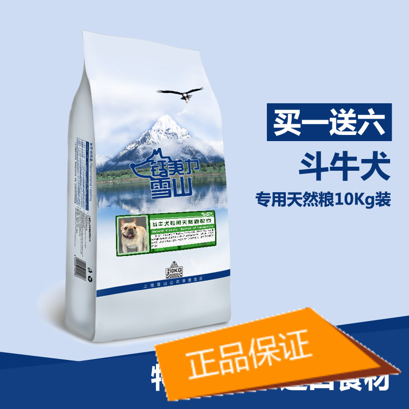 斗牛犬公斤天然粮
