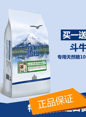 斗牛犬幼犬10公斤专用狗粮钙美力雪山主粮天然粮主粮天然粮20斤