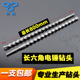冲击钻头加长打孔混凝土穿墙800mm立昌电锺锤头过墙砖头电锤转头
