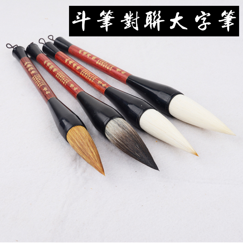 狼毫羊毫兼毫熊毫国画毛笔斗笔抓笔特大号书法提斗对联春联大毛笔