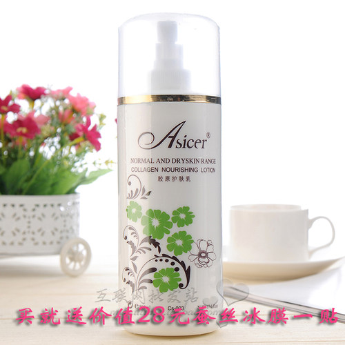 专柜正品法国安诗尔可胶原护肤乳