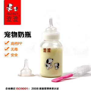 波波宠物用品小狗狗奶瓶幼犬喂奶器新生犬狗瓶奶大瓶猫咪奶瓶