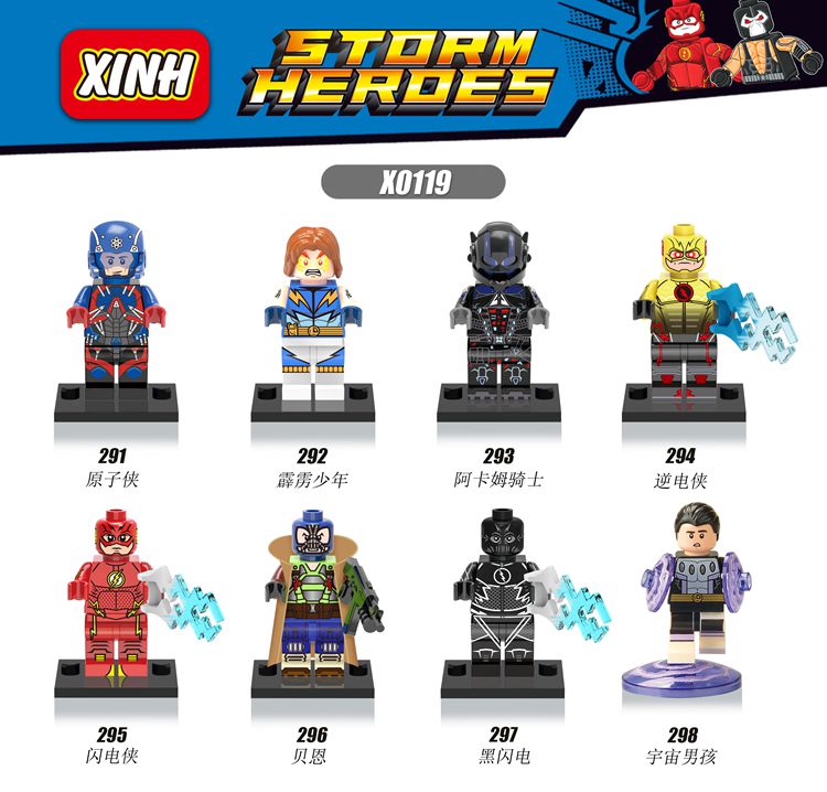 积木霹雳闪电侠宇宙玩具人仔