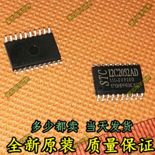 原装 STC 贴片 STC12C2052AD-35I-SOP20G STC单片机 SOP-2 可直拍