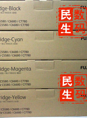 100%原装富士施乐DCC5580 6680 7780黑色碳粉 粉盒 