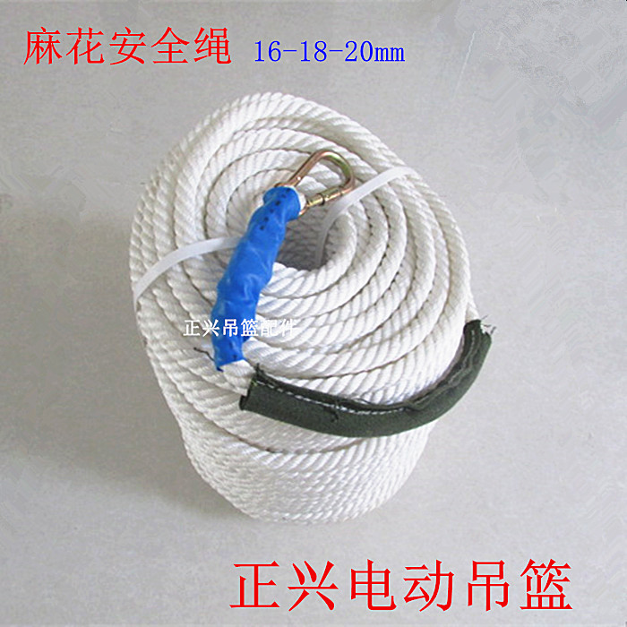 高空作业安全绳16-18MM麻花全编织防坠落绳清洗保险绳120米