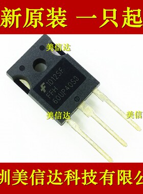 FFH60UP40S3 60UP40S3 60A 400V 全新原装进口 场效应管 TO-247