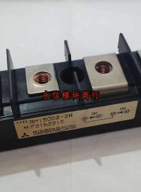 原装整流模块 RM200DZ-H RM200DZ-24 RM150DZ-2H RM150DZ-H