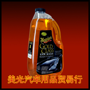 美光蜡 金装滋润洗车液 G7164  中性  不损蜡层 可洗80次