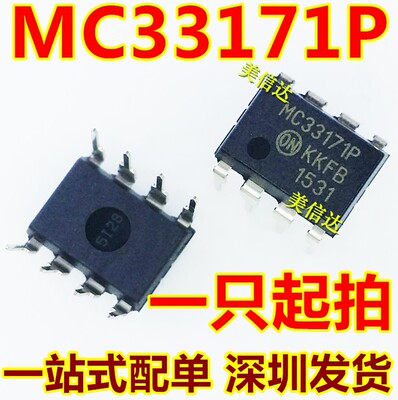 主控芯片单片机驱动IC
